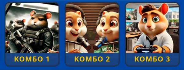Комбо и Шифр Для Hamster Gamedev на 28 Июня