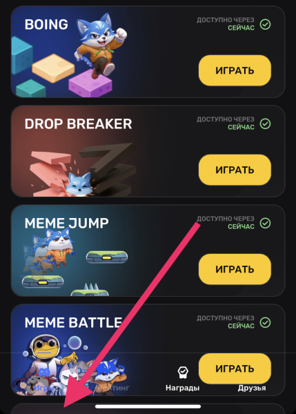 Комбо Дня в Pixeltap by Pixelverse на 30 Июня