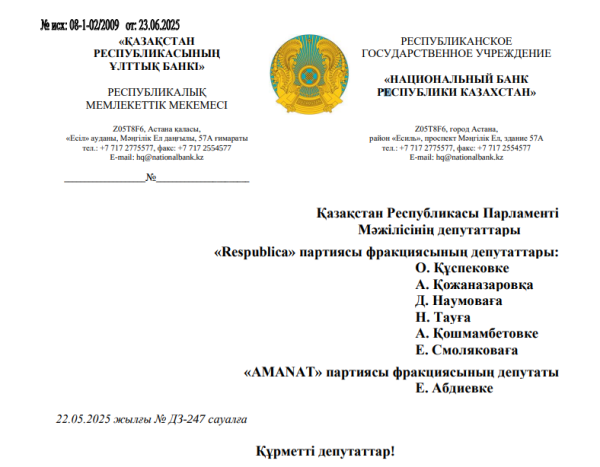 Казахстан устанавливает национальный резерв криптовалюты
