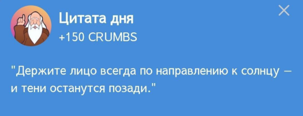 В Игре Hrum Представляется Новая Цитата Дня Для Выполнения Комбо Дейлика на 25 Июня