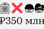 Черные майнеры в Ингушетии за полгода украли электричества на ₽350 млн