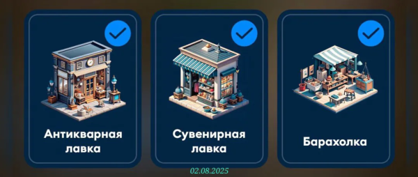 Комбо City Holder на 2 Августа