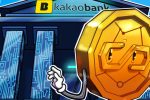 Южная Корея Какаобанк планы Службы Стаблейки: отчет