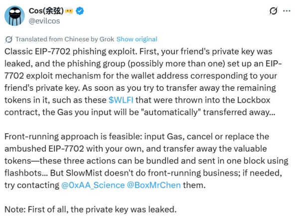 Держатели WLFI, нацеленные на то, что хакеры используют Ethereum EIP-7702 Exploit