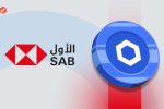 Банк Саудовской Аравии интегрирует Chainlink для развития ончейн-финансов в регионе