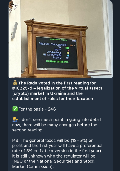 Парламент Украины поддерживает налоговый счет на криптовалюту при первом чтении
