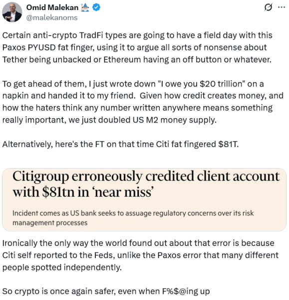 Банки могут скрывать ошибки, но криптовалюта прозрачна